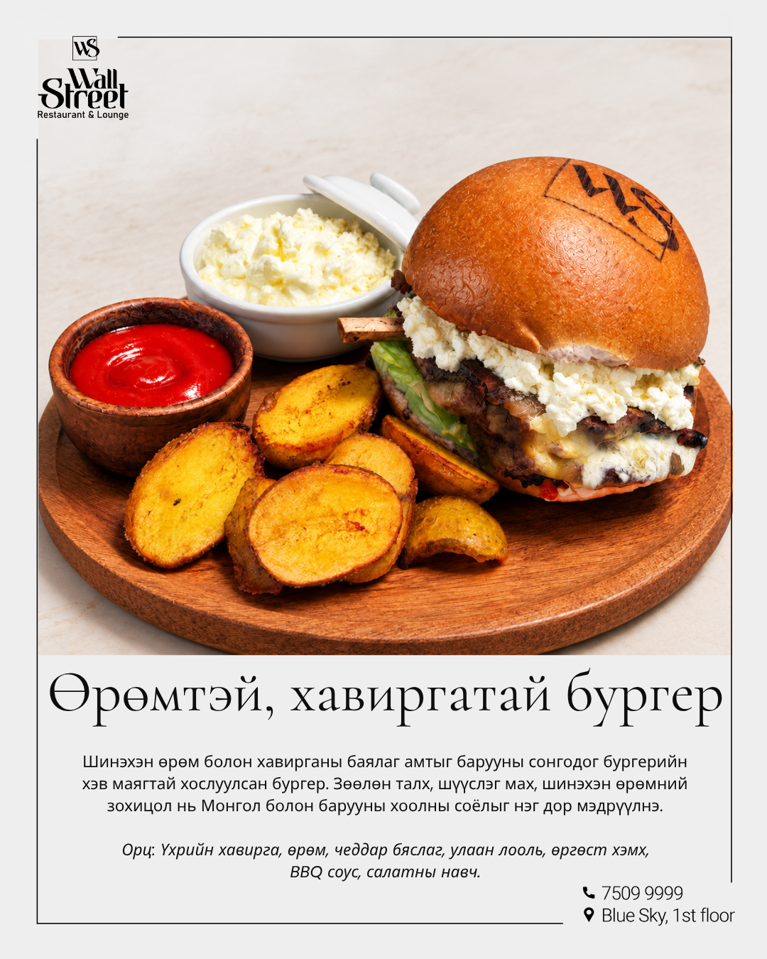 Popup Burger